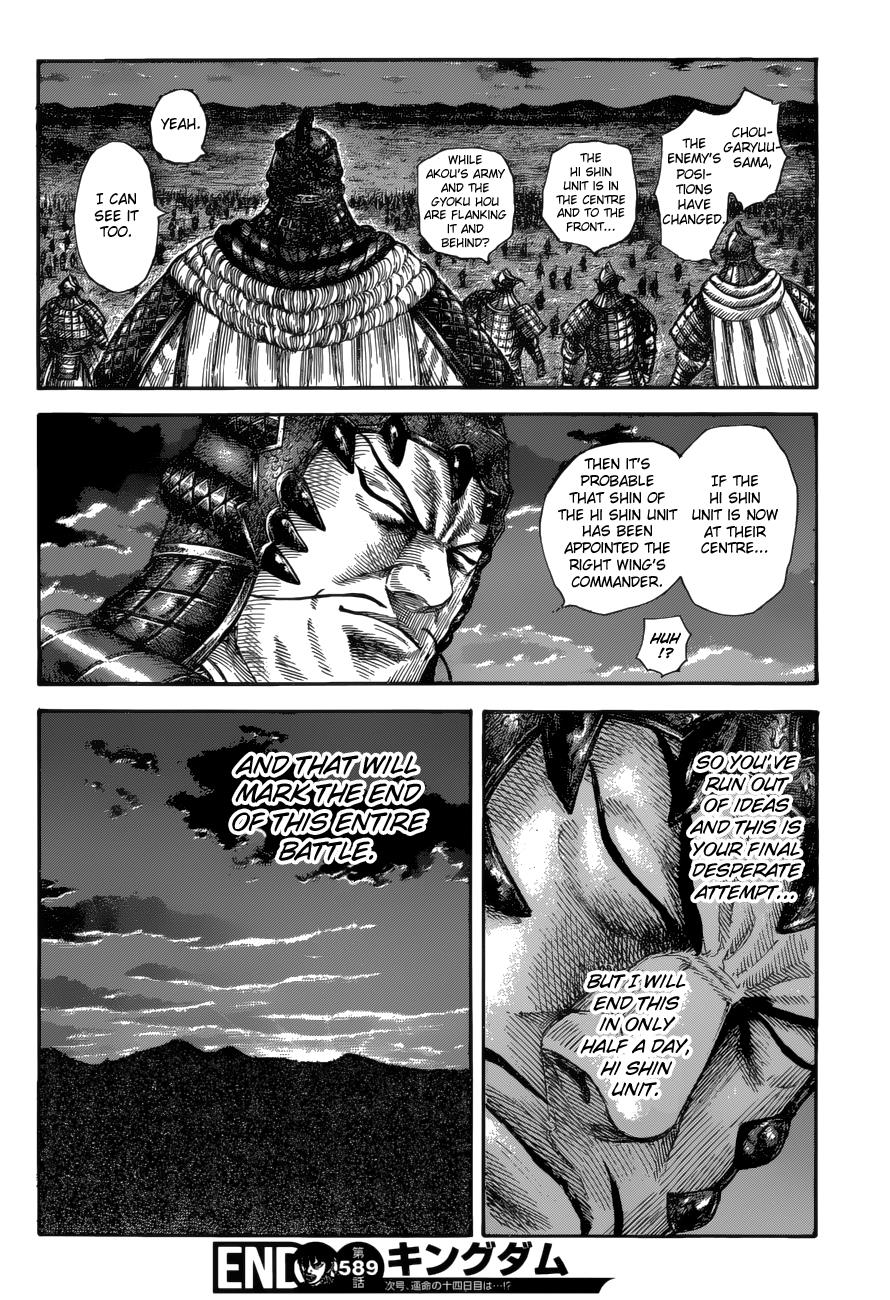 Kingdom Chapter 589 — page 19