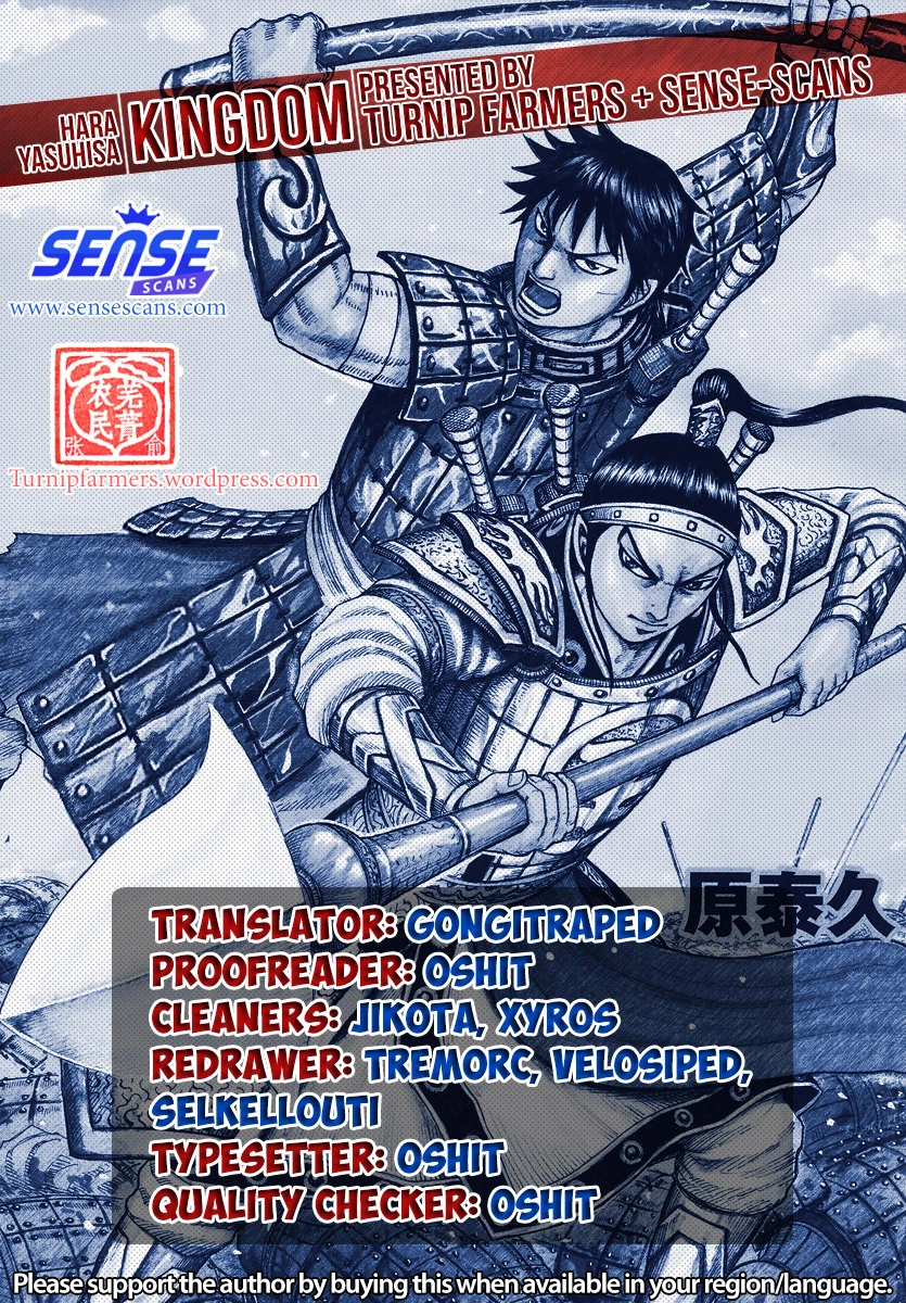 Kingdom Chapter 590 — page 1
