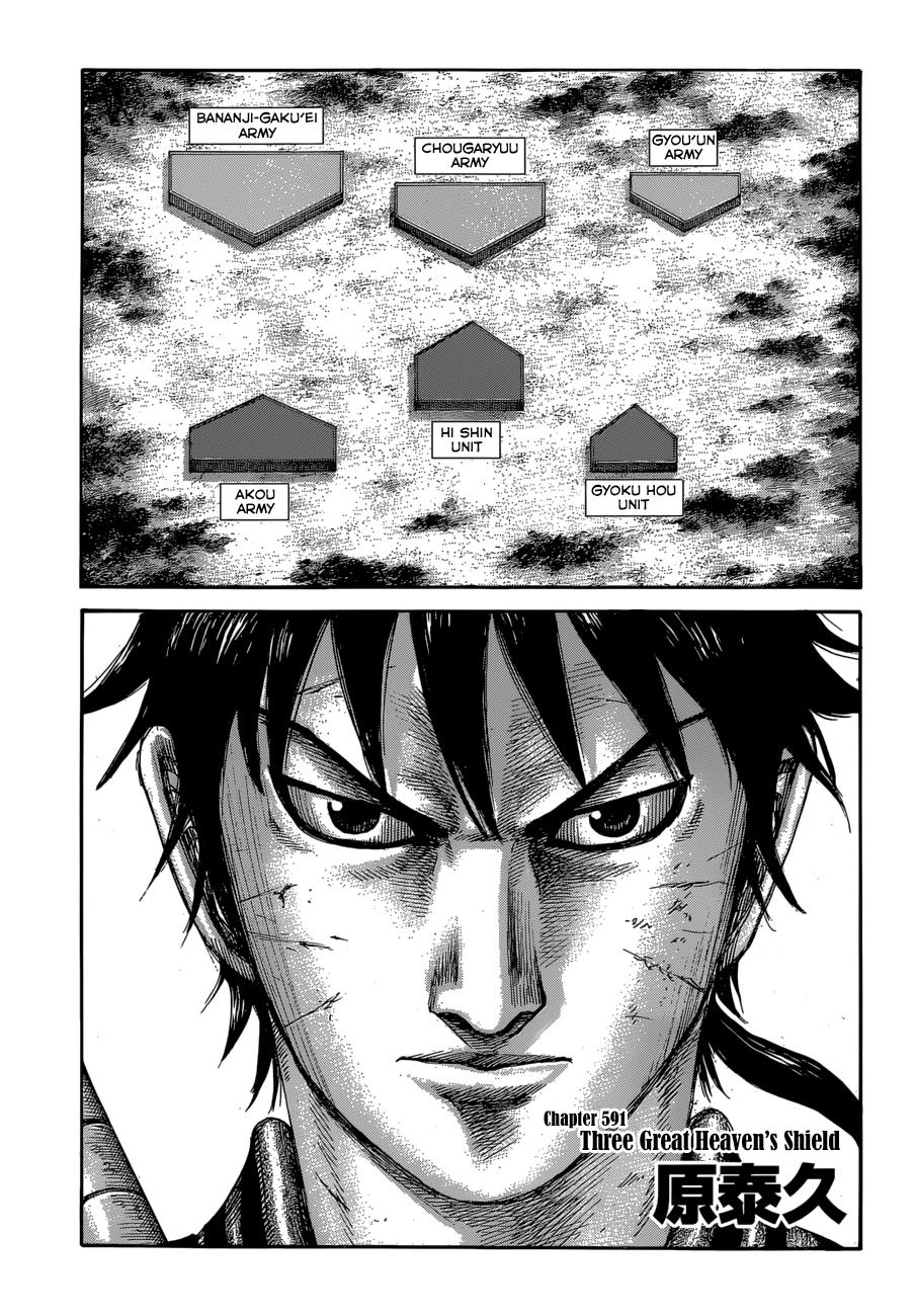 Kingdom Chapter 591 — page 2