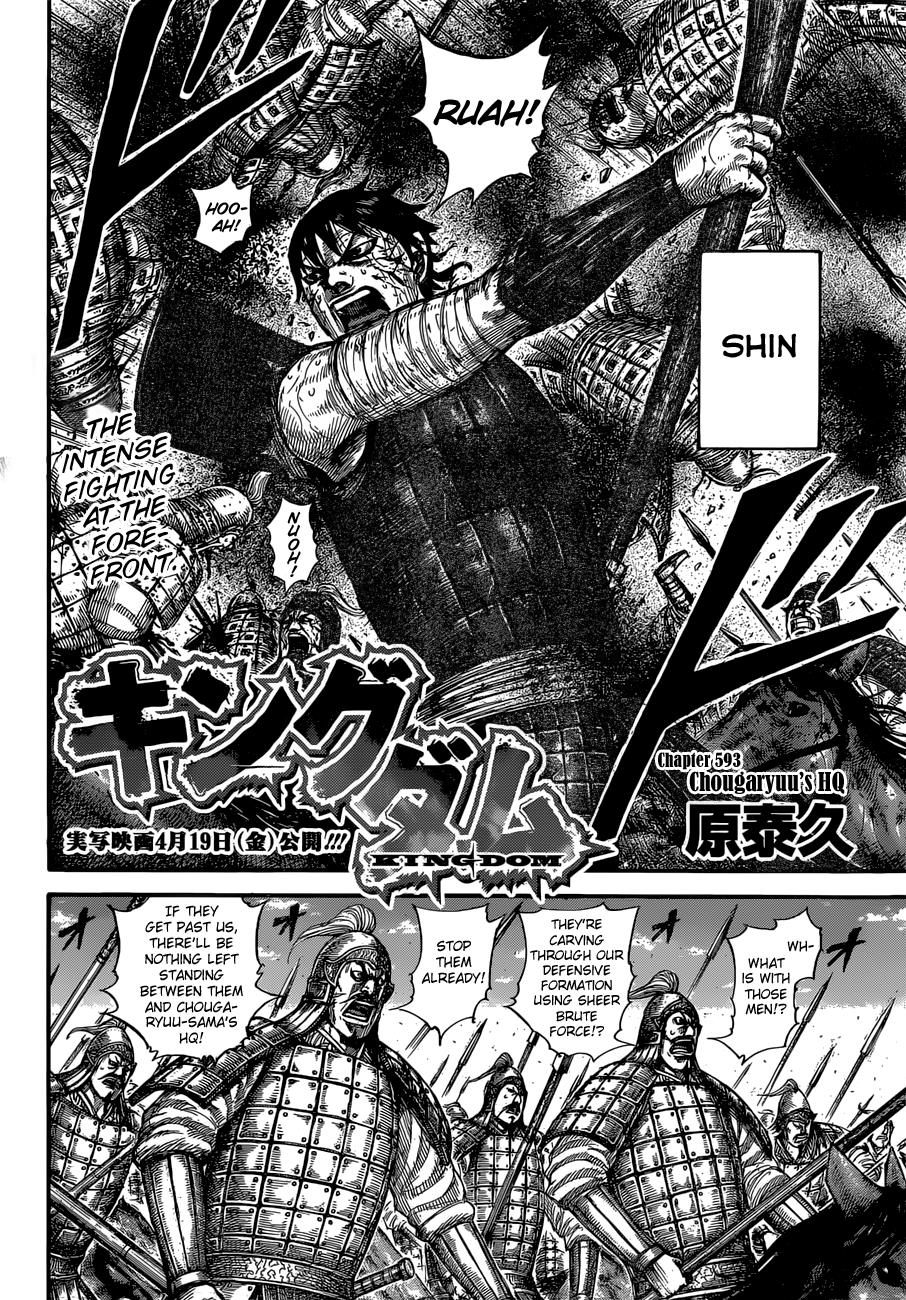 Kingdom Chapter 593 — page 5