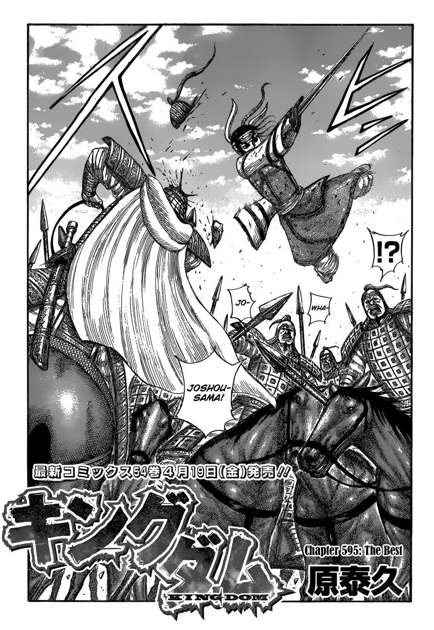 Kingdom Chapter 595 — page 4