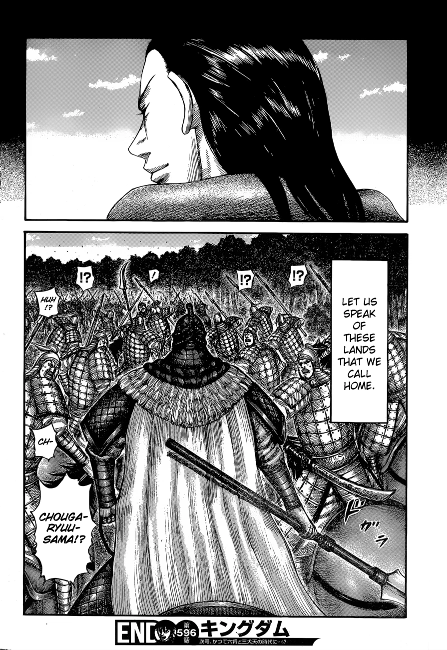 Kingdom Chapter 596 — page 19
