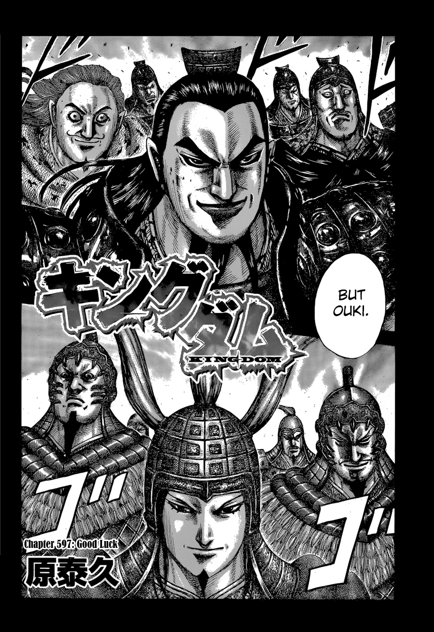 Kingdom Chapter 597 — page 3