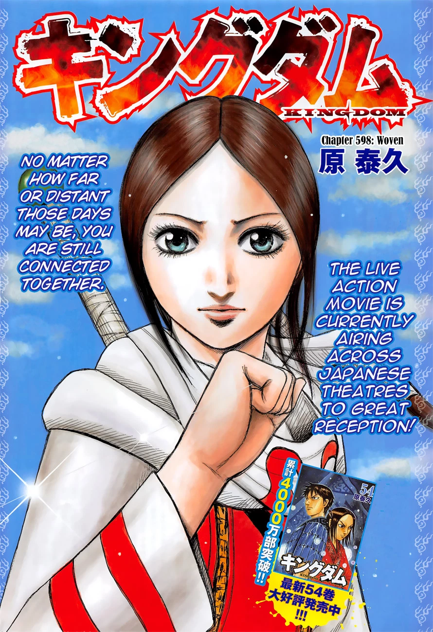 Kingdom Chapter 598 — page 3