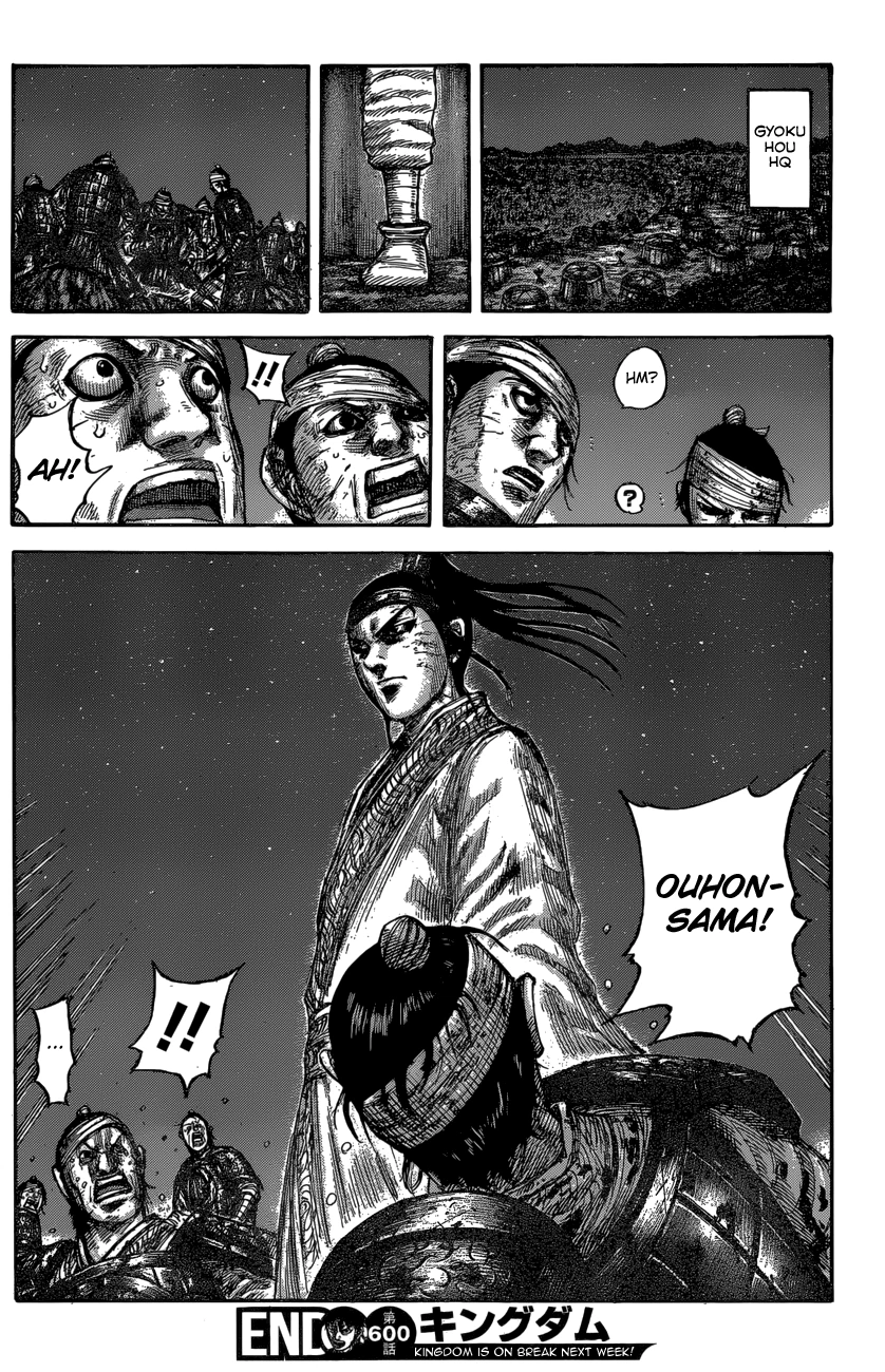 Kingdom Chapter 600 — page 19