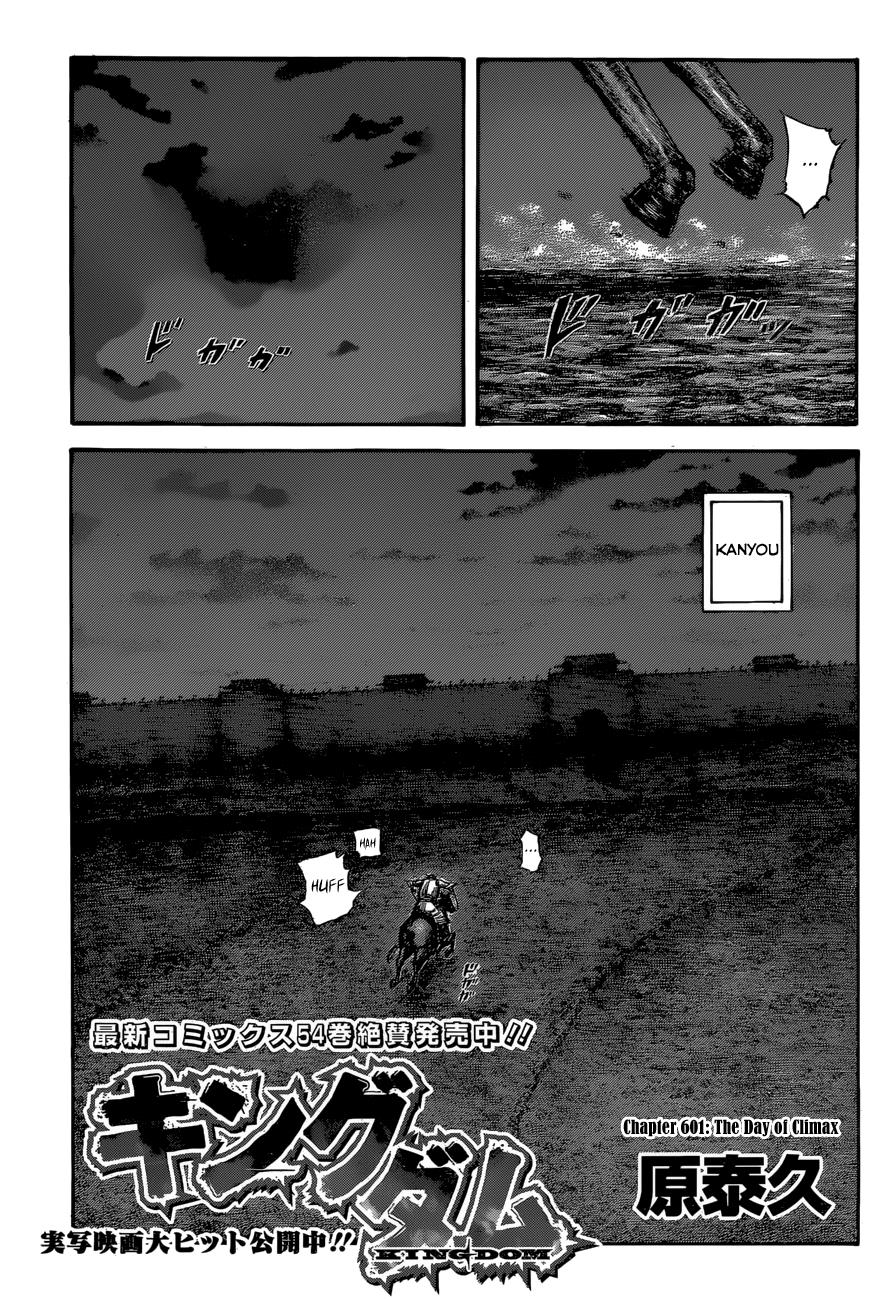 Kingdom Chapter 601 — page 2
