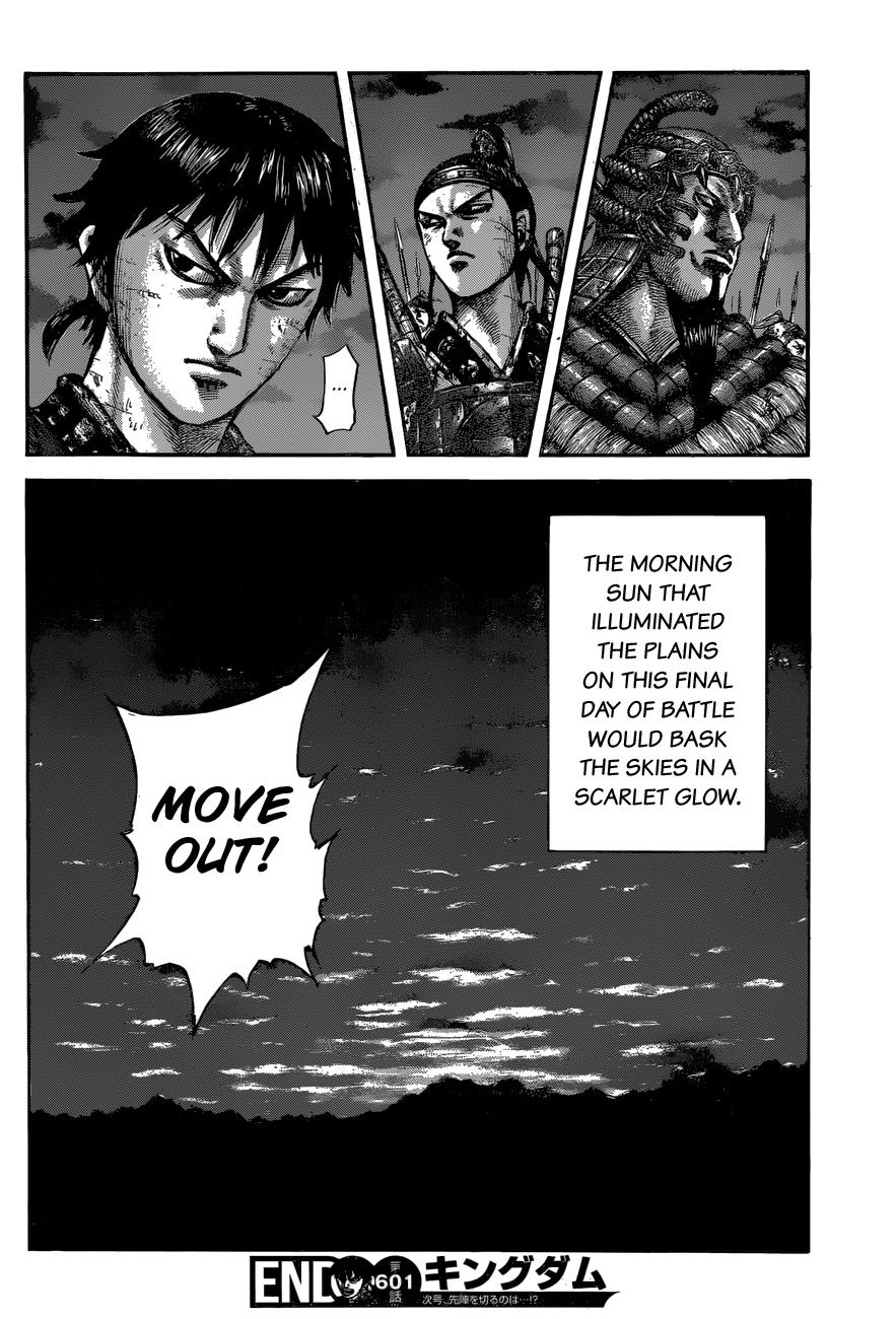 Kingdom Chapter 601 — page 21