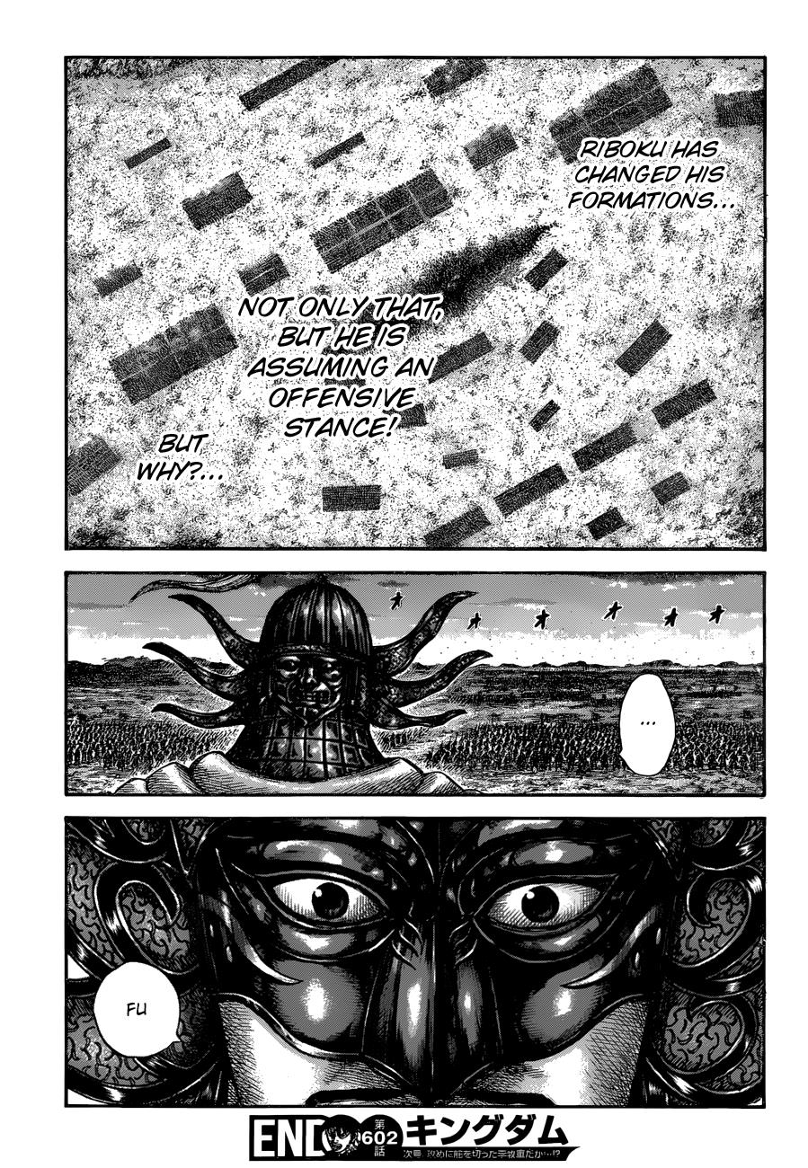 Kingdom Chapter 602 — page 17