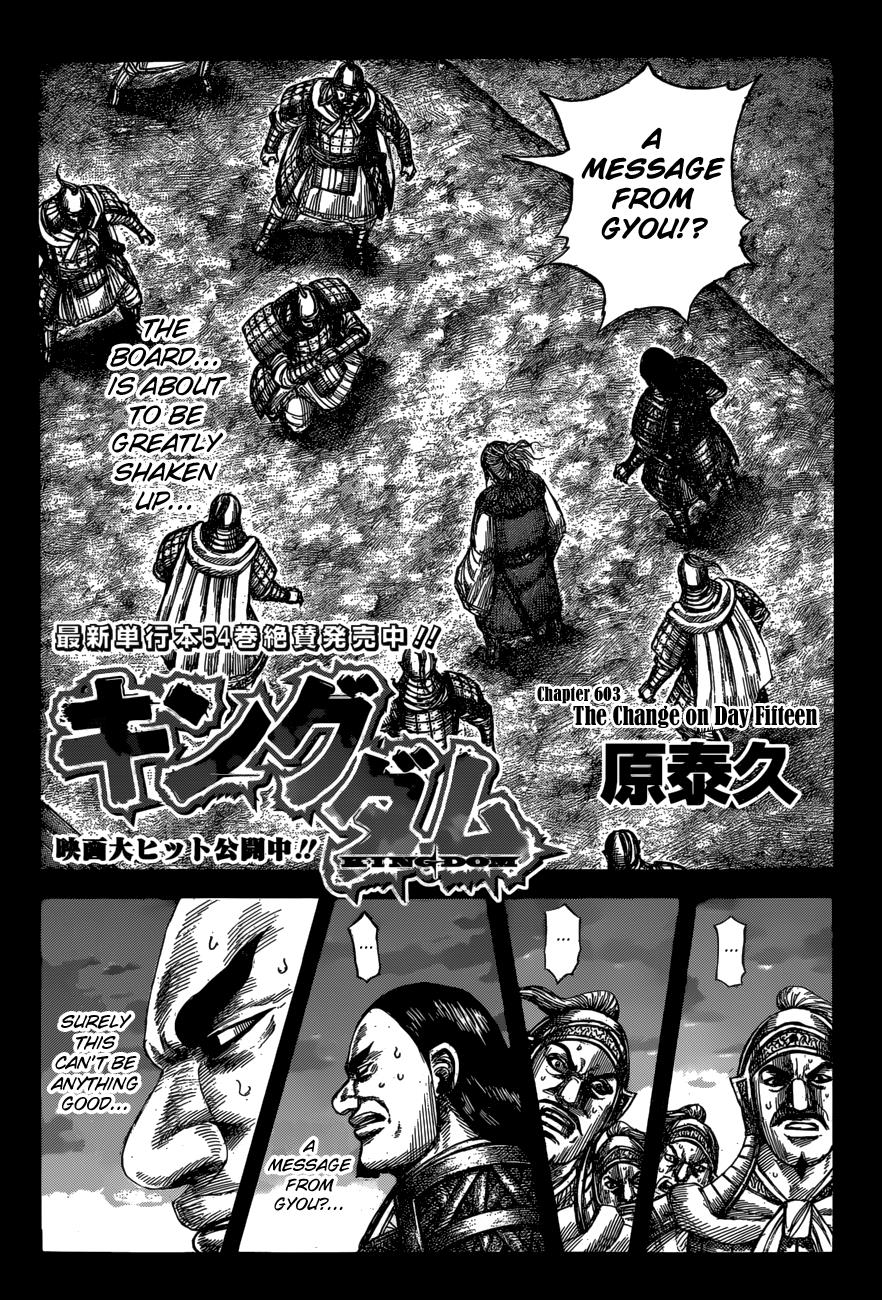 Kingdom Chapter 603 — page 3