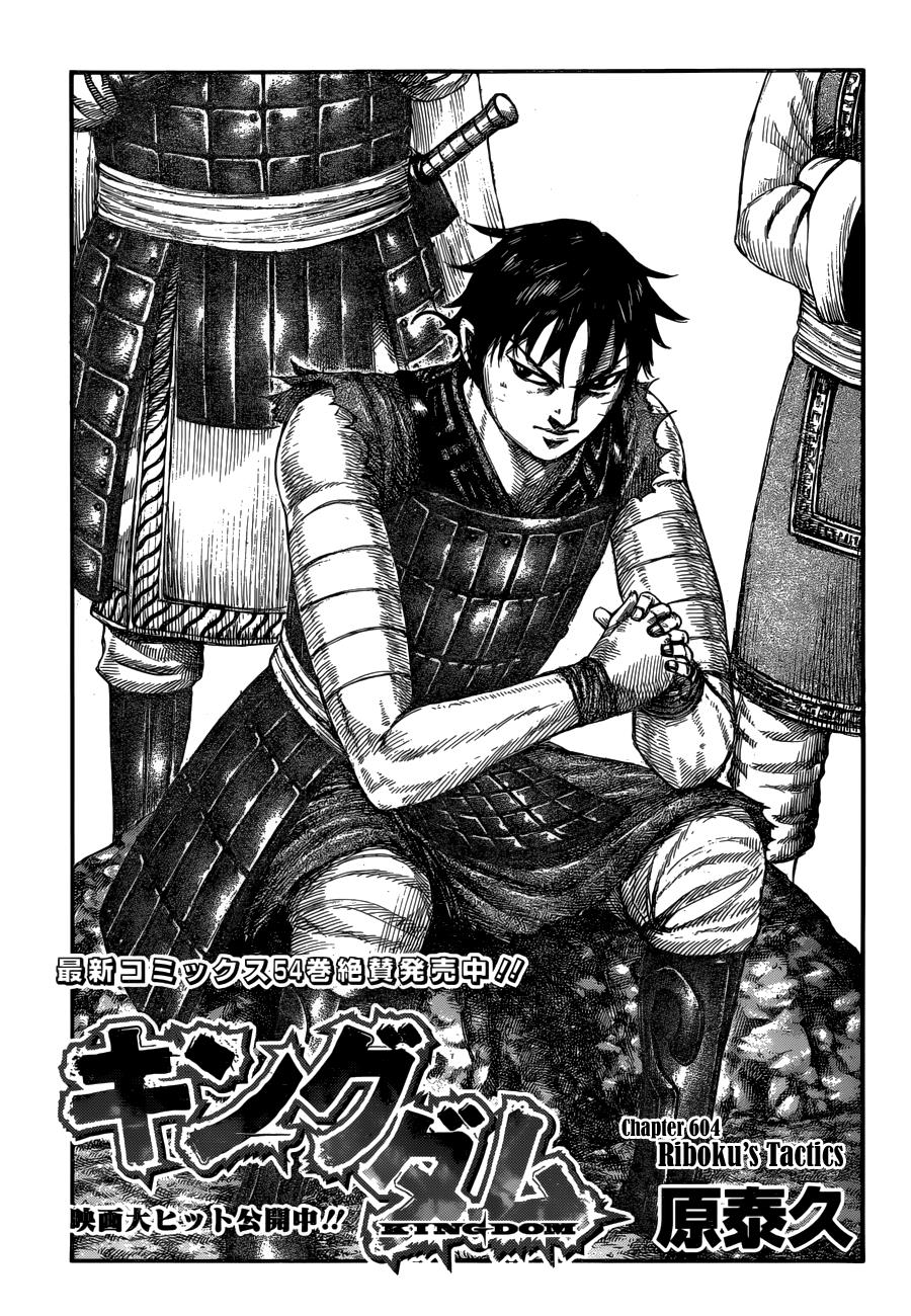 Kingdom Chapter 604 — page 2