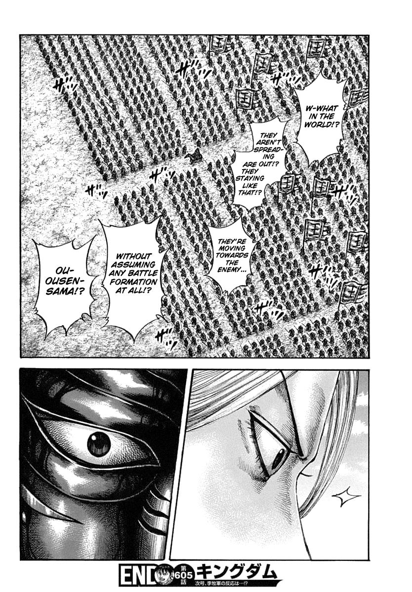 Kingdom Chapter 605 — page 17