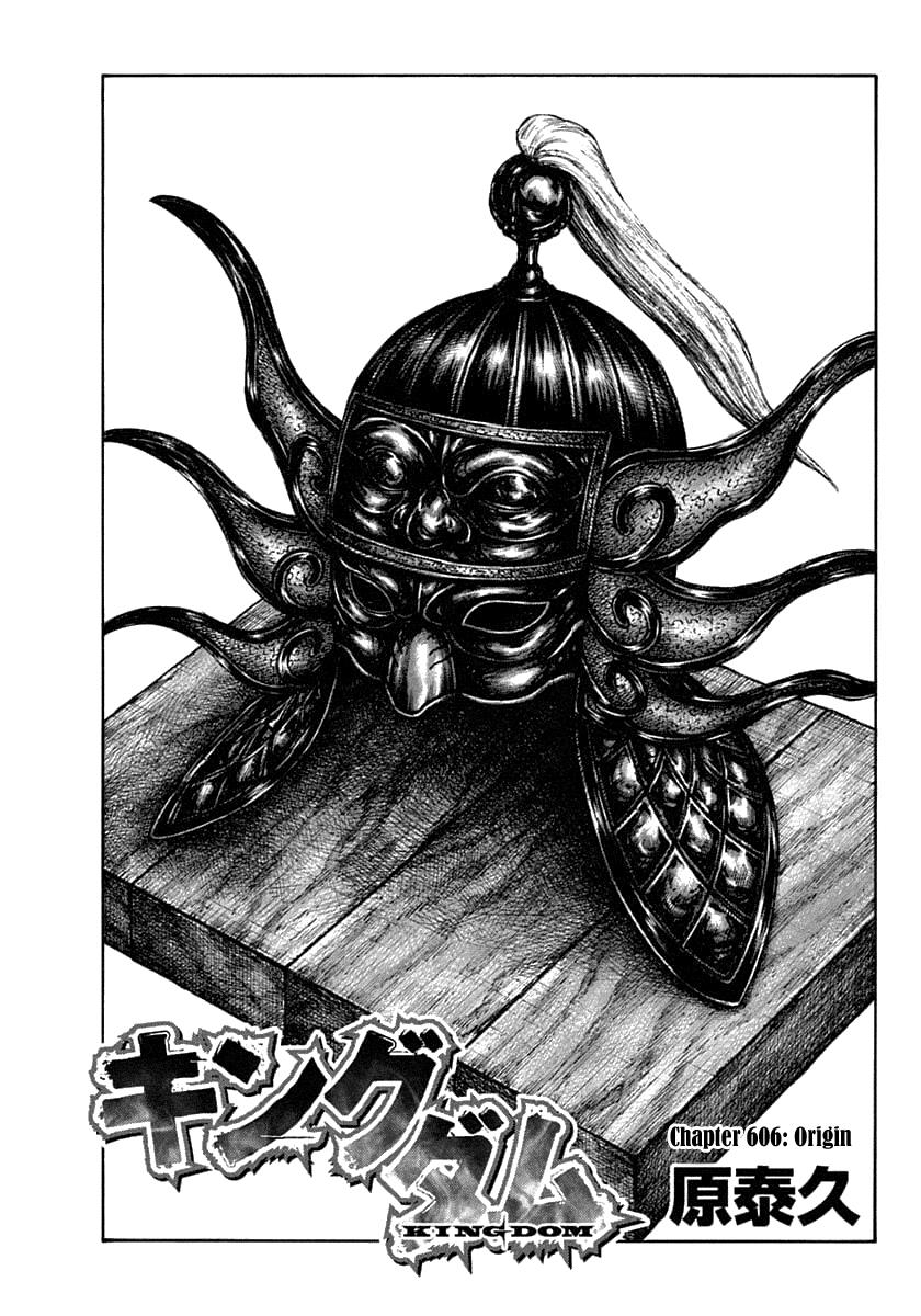 Kingdom Chapter 606 — page 1