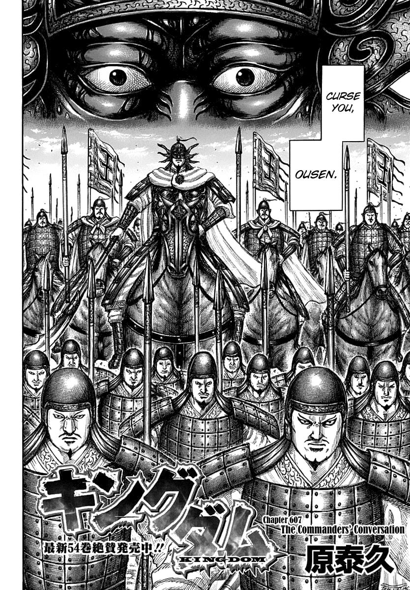 Kingdom Chapter 607 — page 2