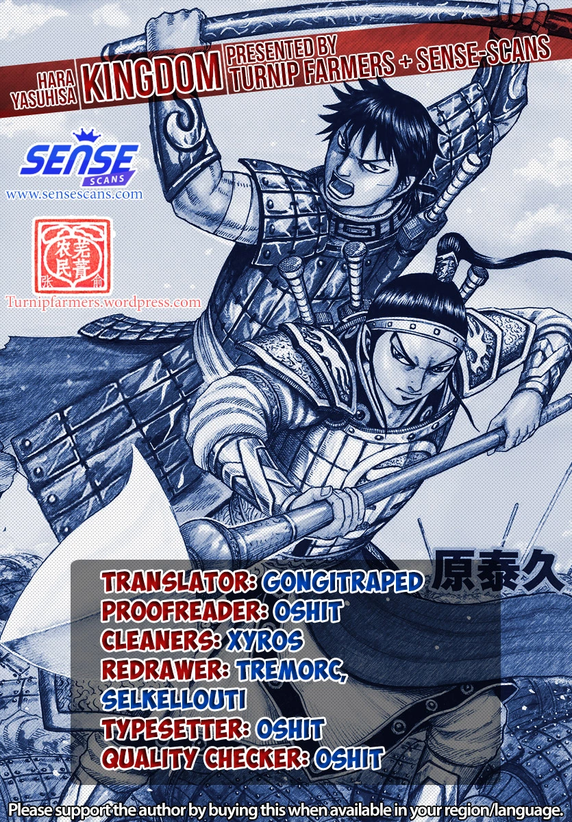 Kingdom Chapter 608 — page 1