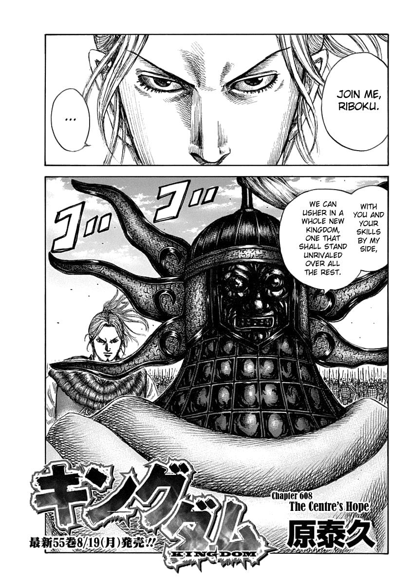 Kingdom Chapter 608 — page 2
