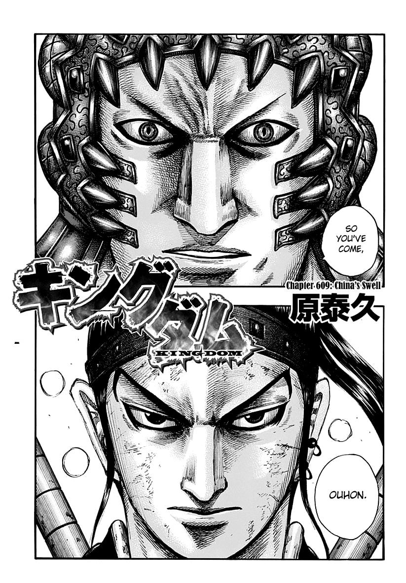 Kingdom Chapter 609 — page 6