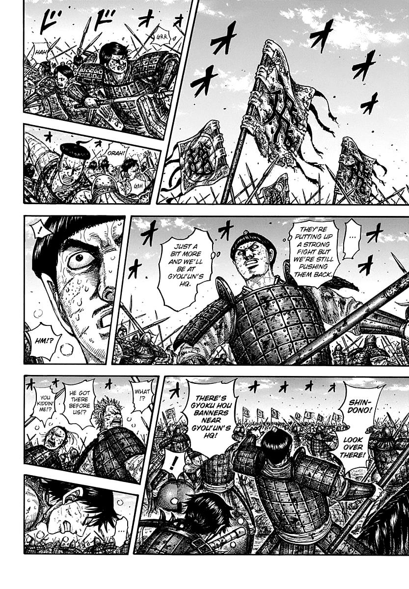 Kingdom Chapter 609 — page 7