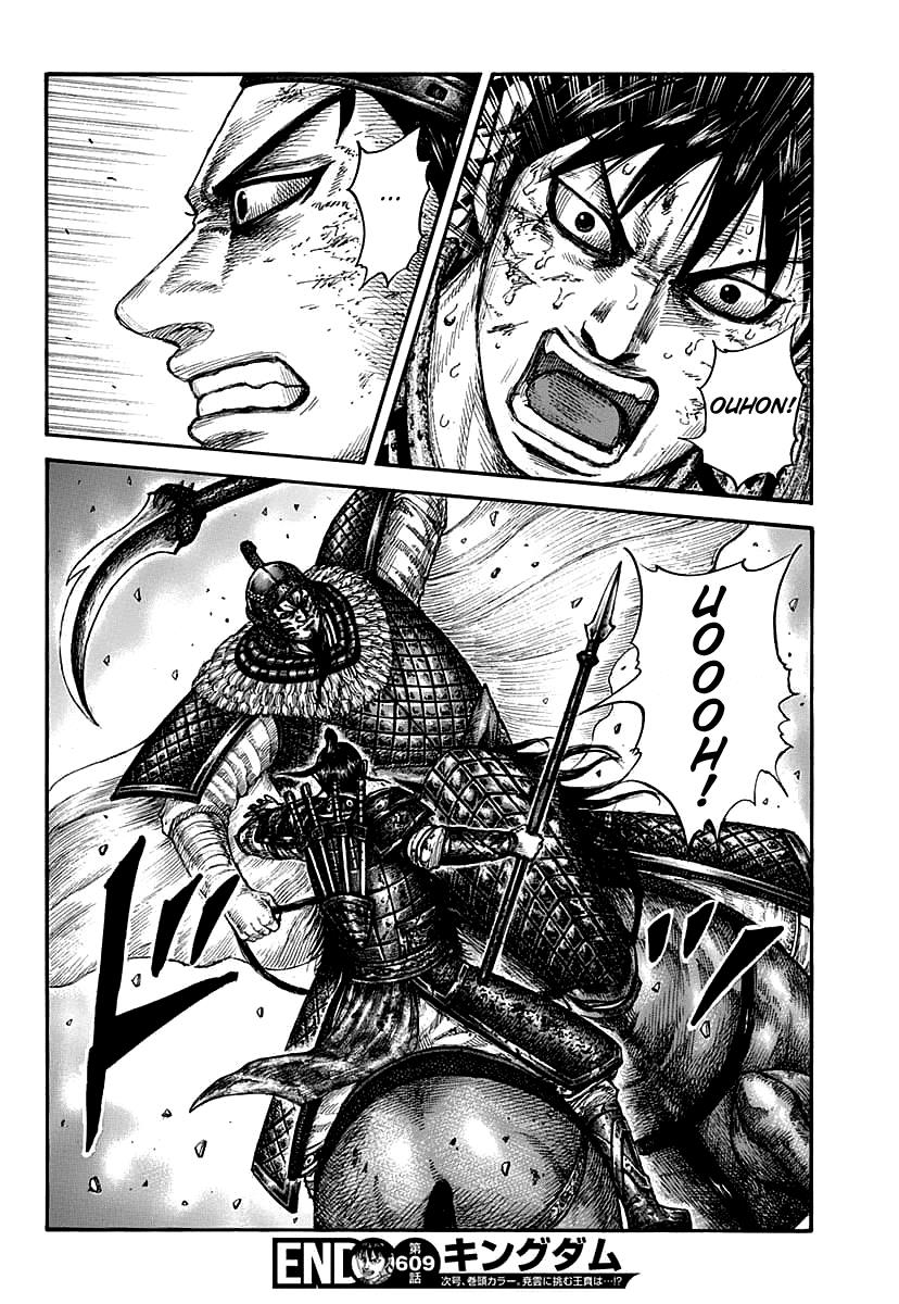 Kingdom Chapter 609 — page 19