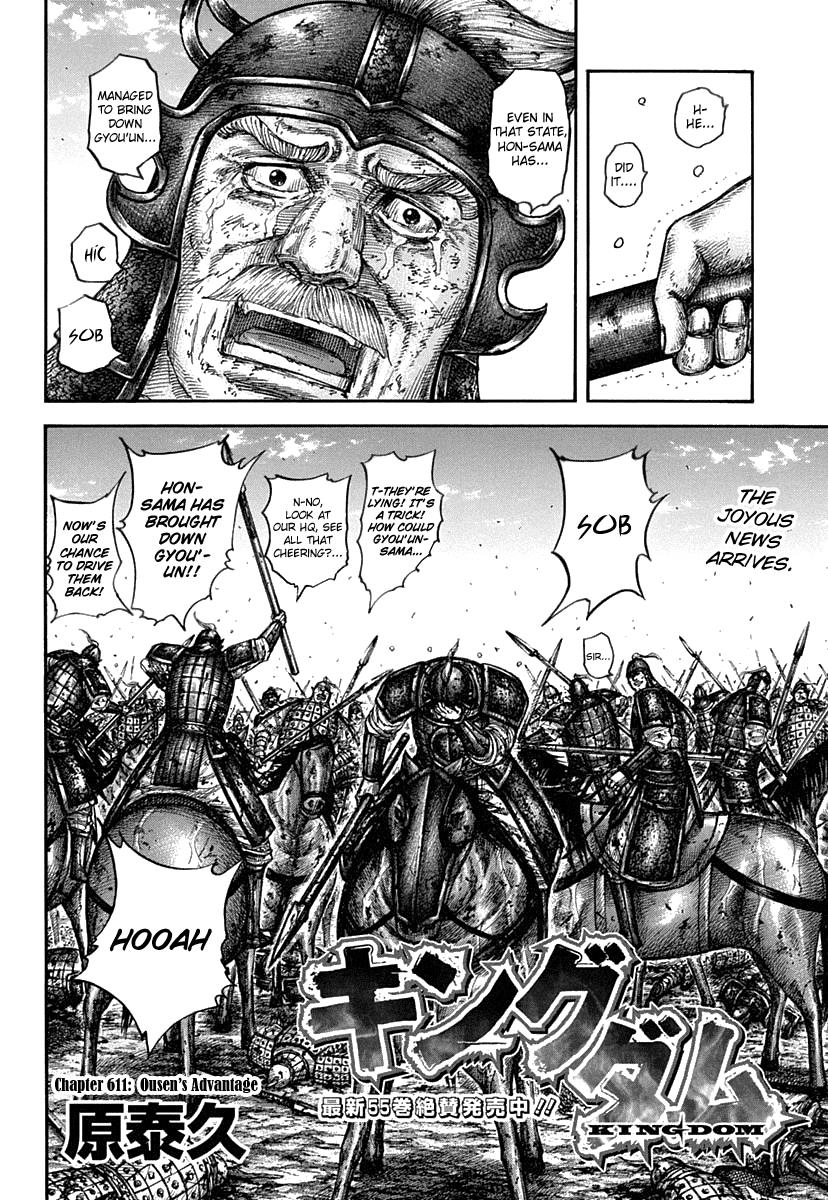 Kingdom Chapter 611 — page 3