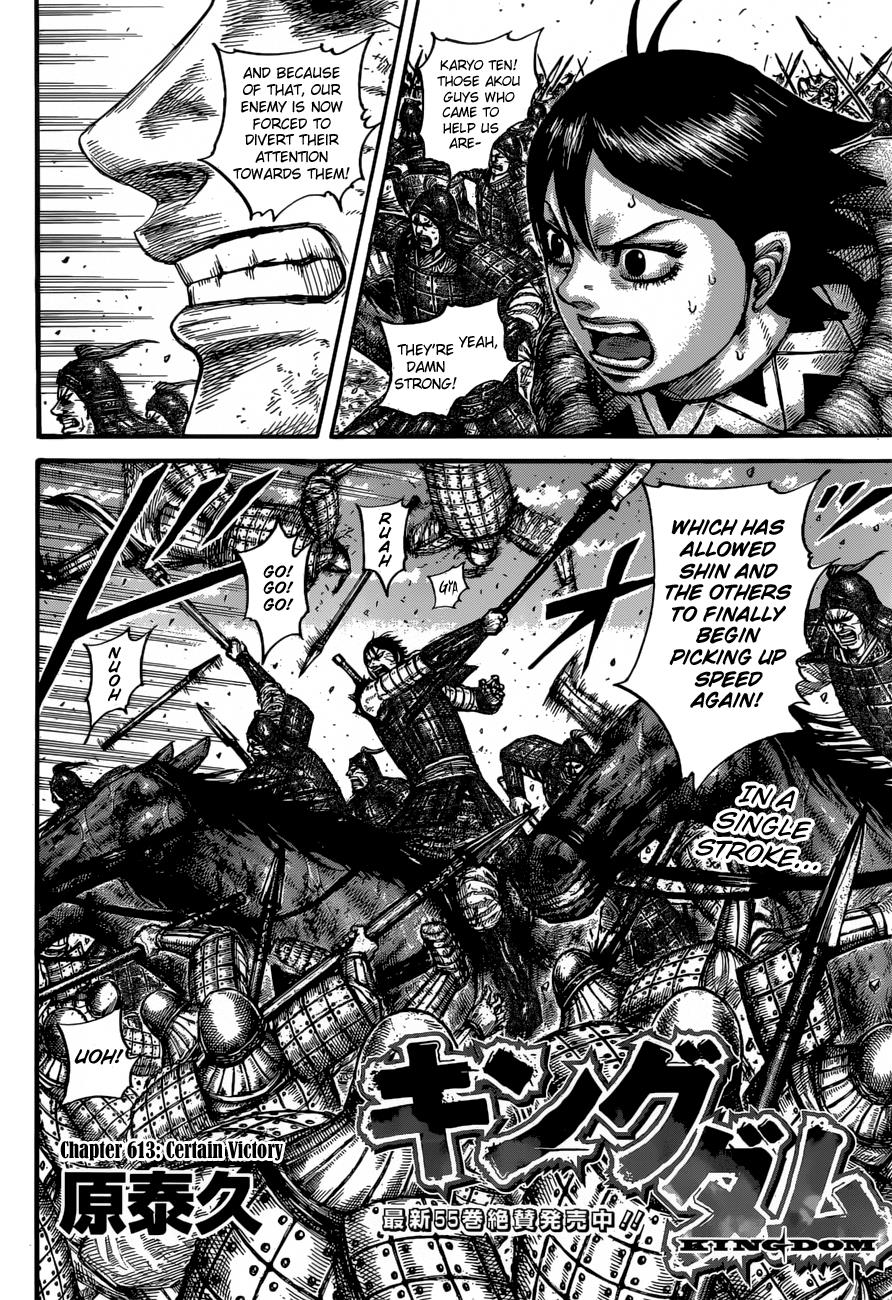 Kingdom Chapter 613 — page 3