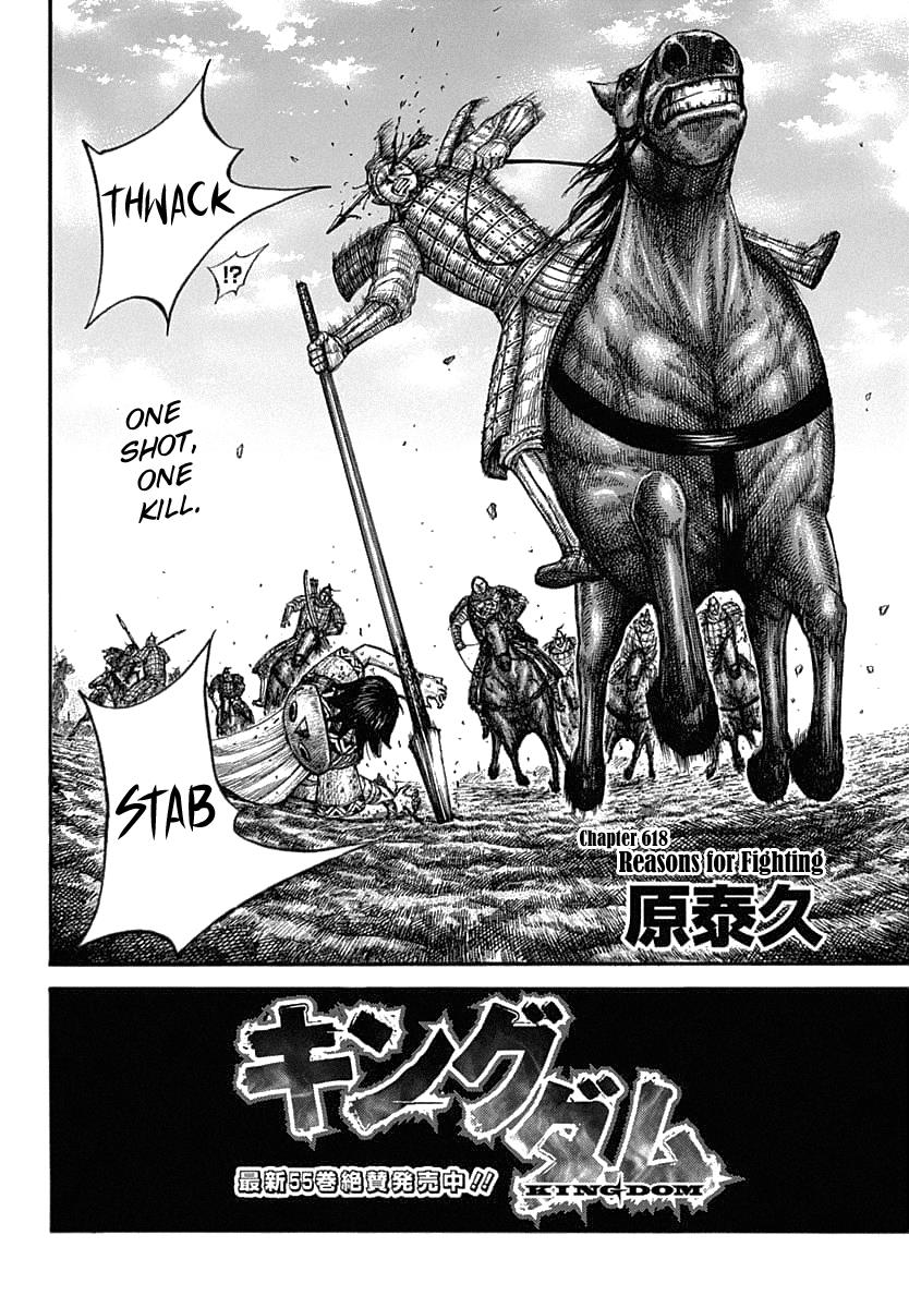 Kingdom Chapter 618 — page 2