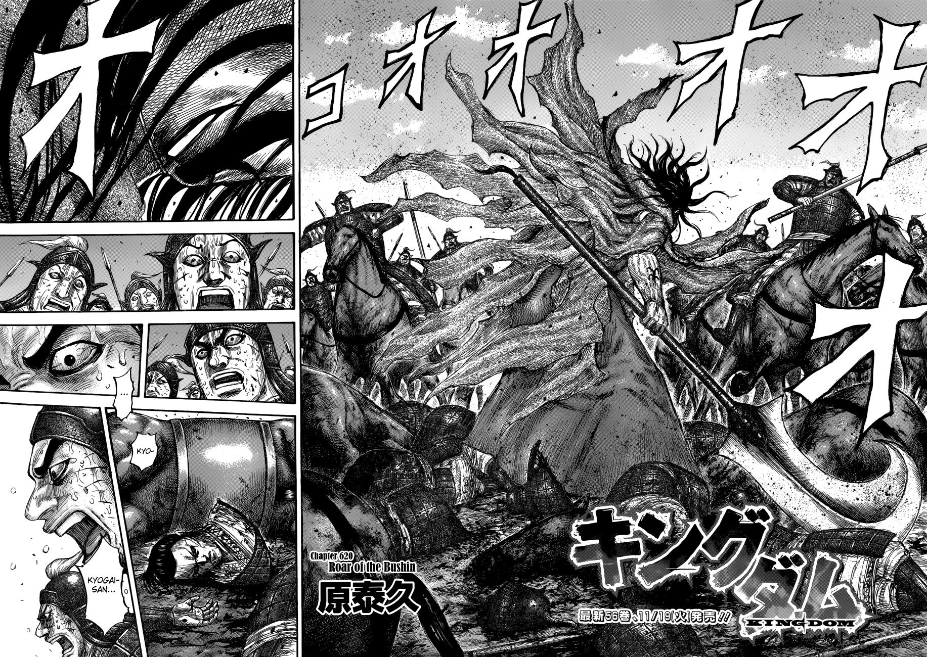 Kingdom Chapter 620 — page 6