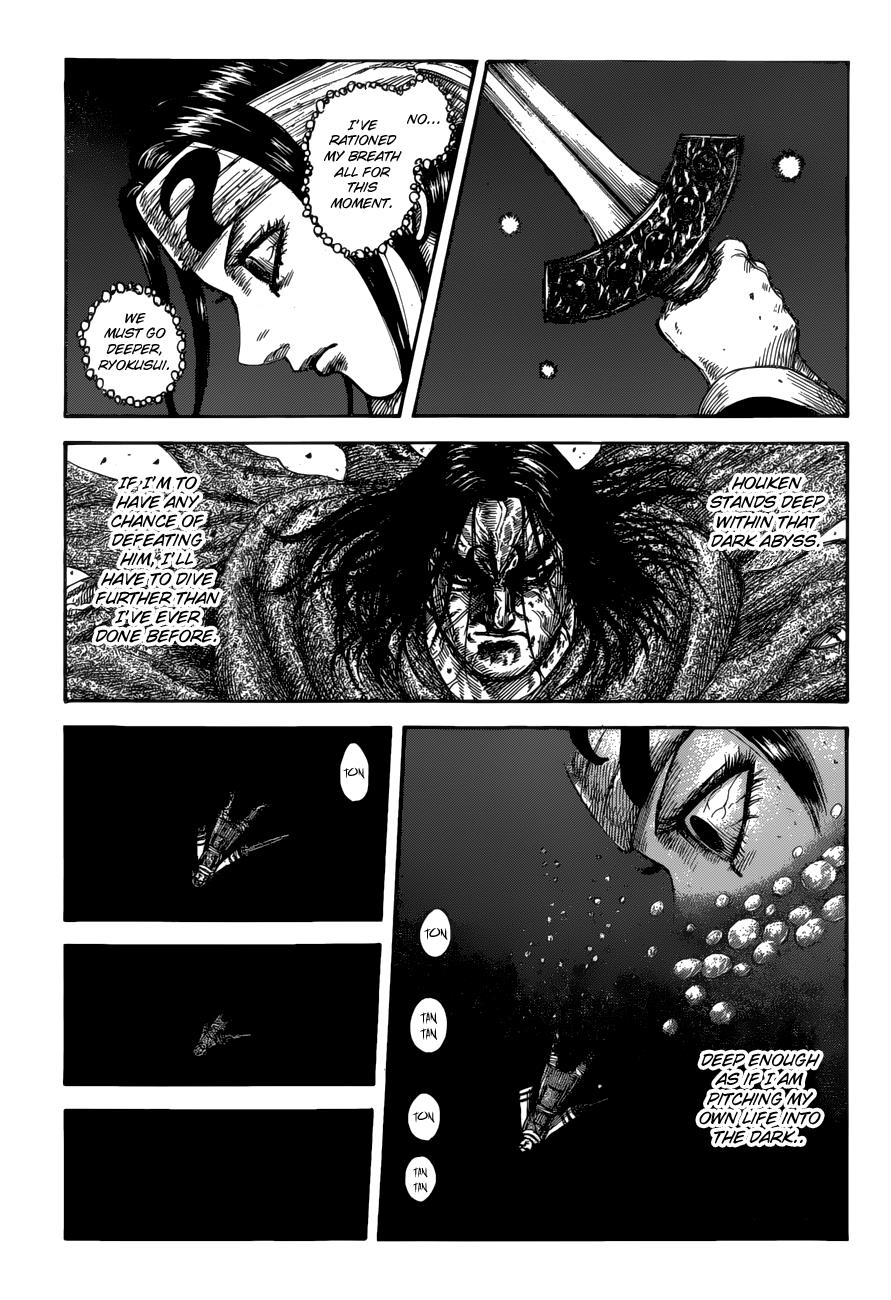 Kingdom Chapter 621 — page 2