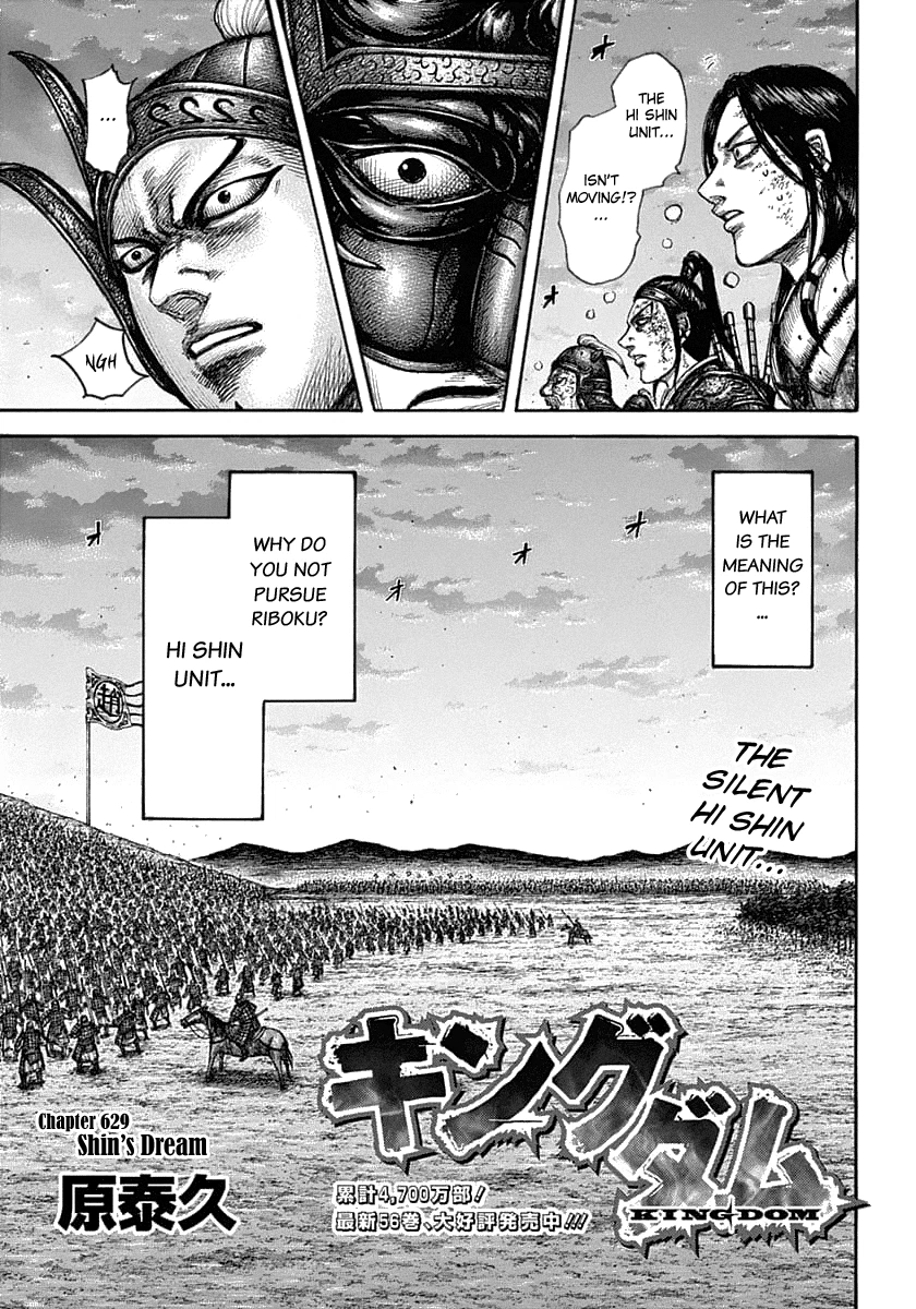 Kingdom Chapter 629 — page 3