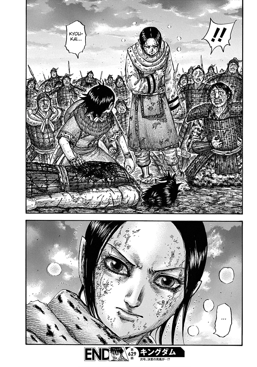 Kingdom Chapter 629 — page 19