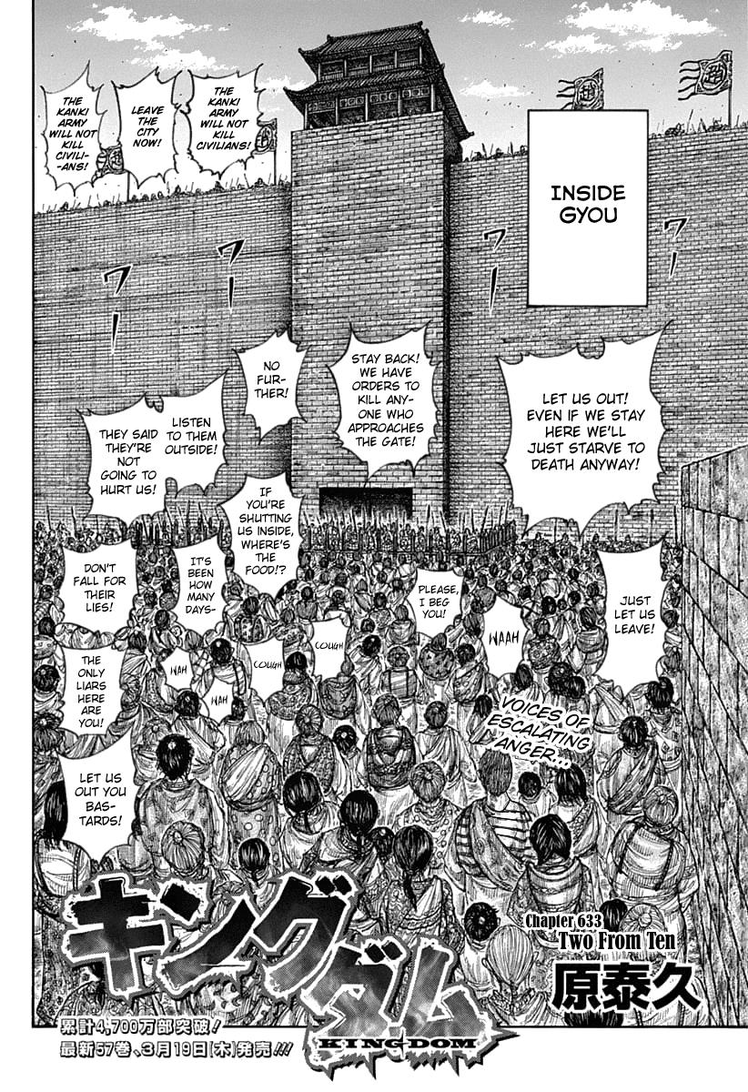 Kingdom Chapter 633 — page 3