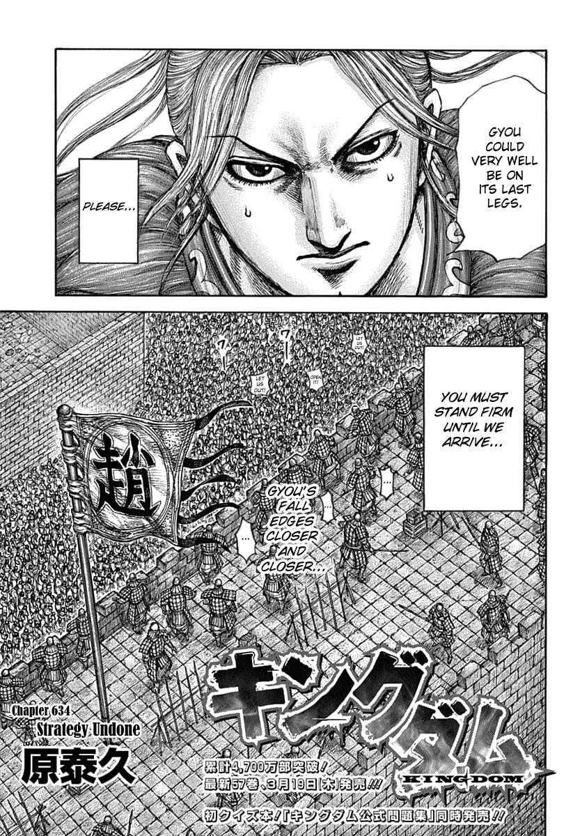 Kingdom Chapter 634 — page 3