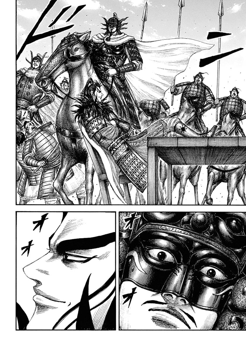 Kingdom Chapter 635 — page 17