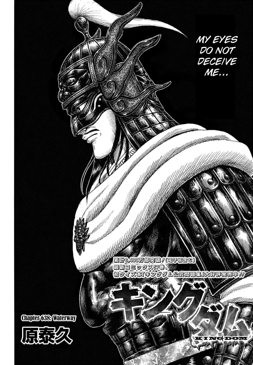 Kingdom Chapter 638 — page 2