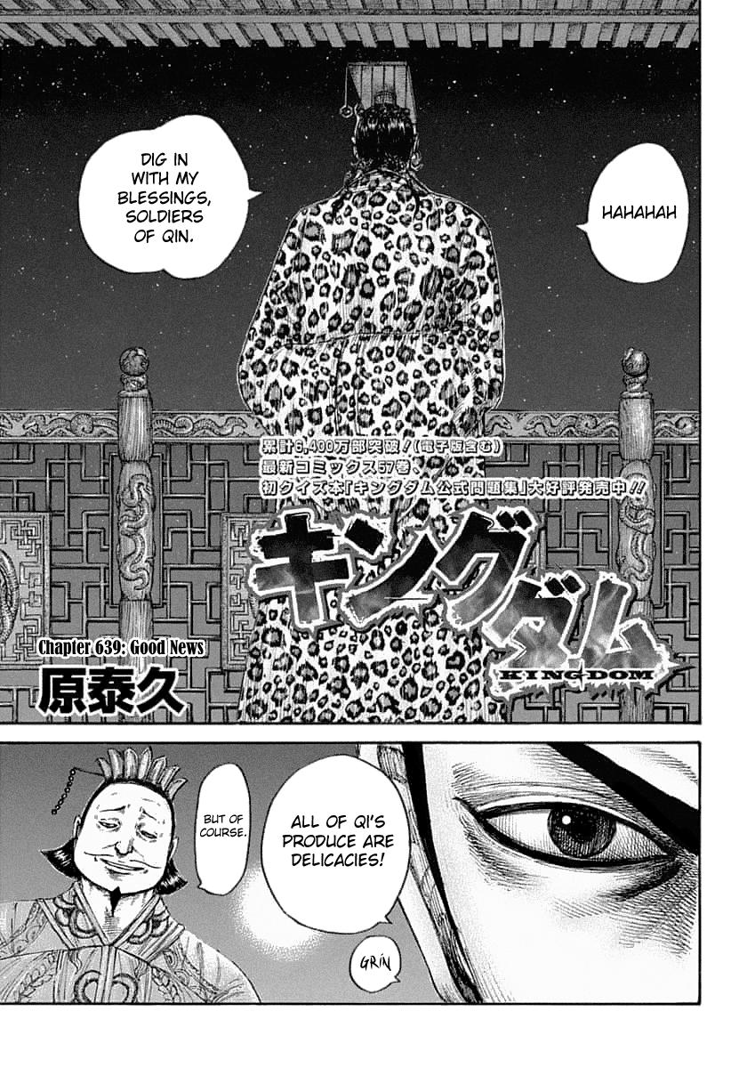 Kingdom Chapter 639 — page 2