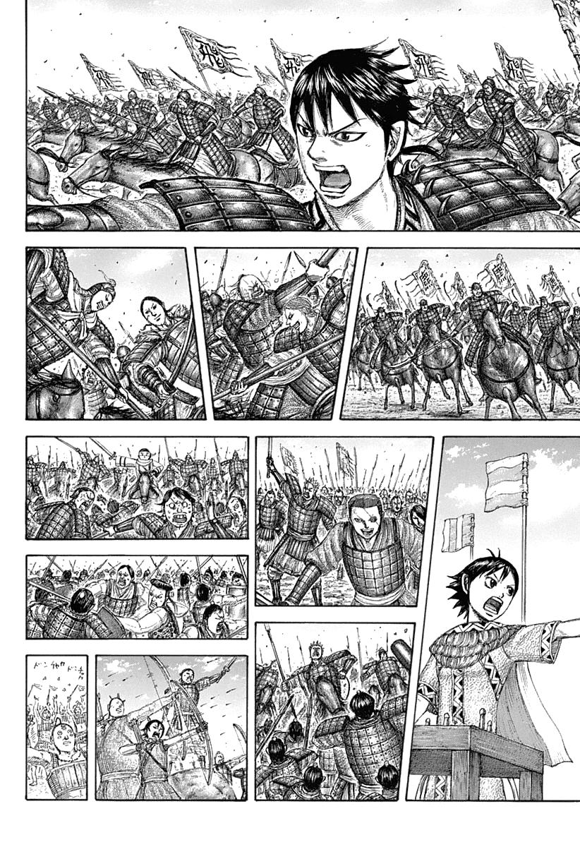 Kingdom Chapter 643 — page 5