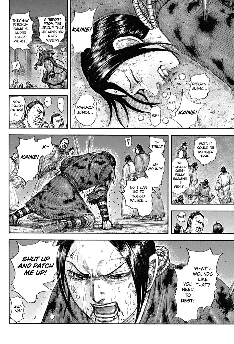 Kingdom Chapter 643 — page 17