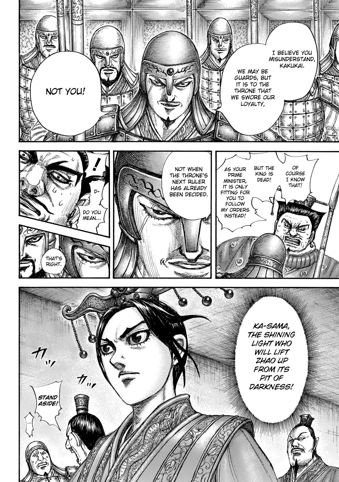 Kingdom Chapter 645 — page 6