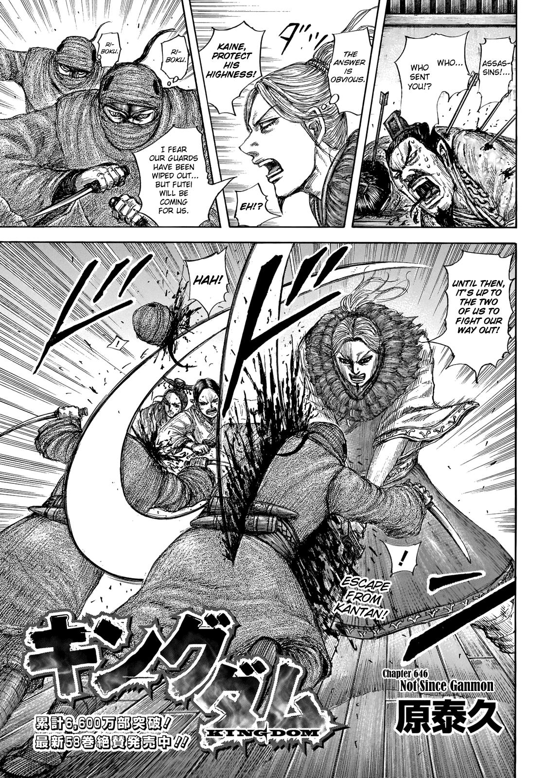 Kingdom Chapter 646 — page 4