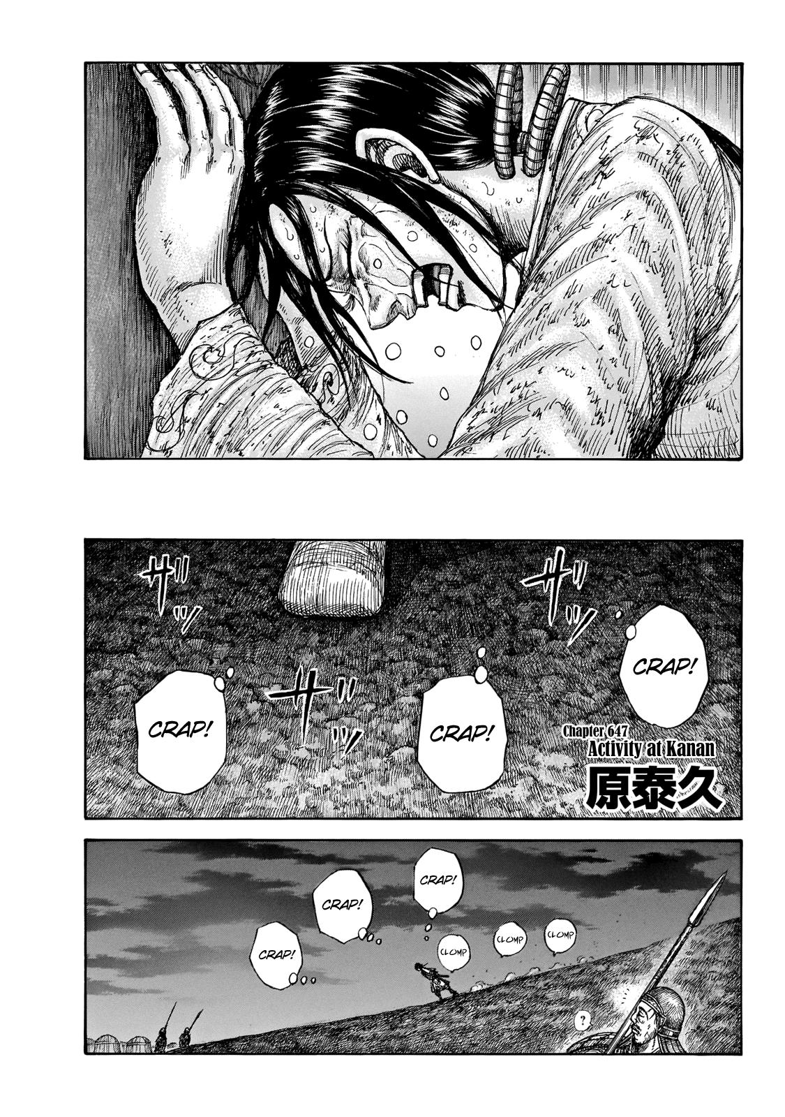 Kingdom Chapter 647 — page 2
