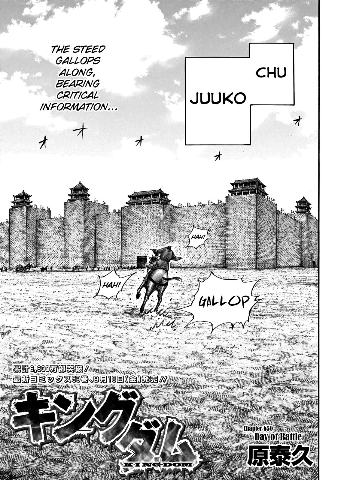 Kingdom Chapter 650 — page 2