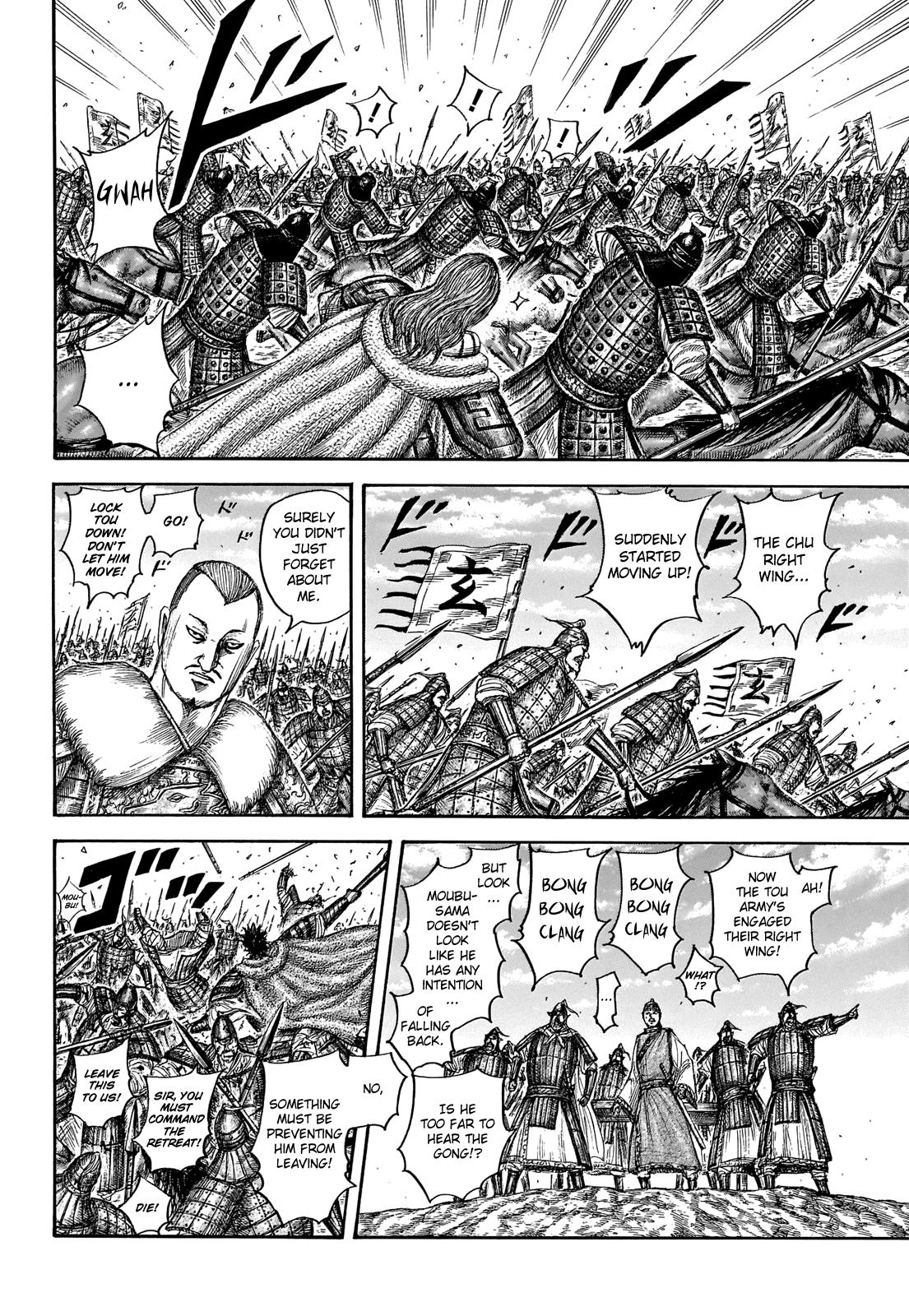 Kingdom Chapter 652 — page 8