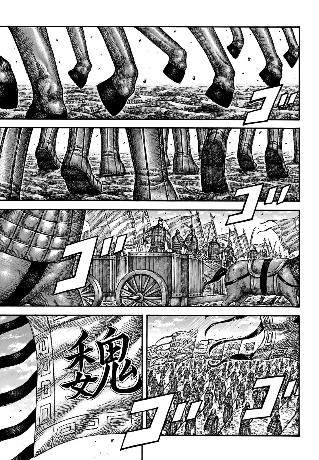 Kingdom Chapter 652 — page 11