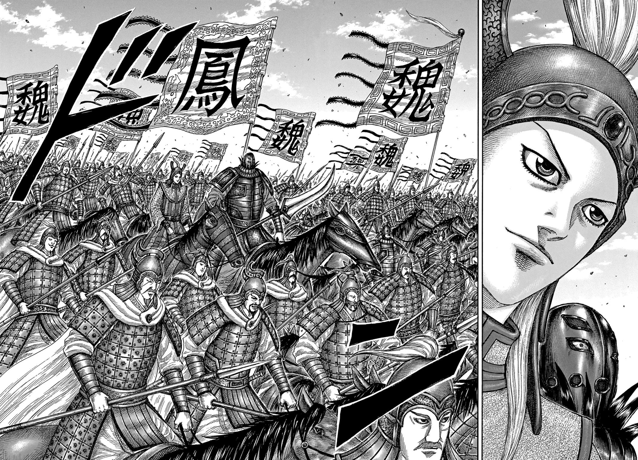 Kingdom Chapter 652 — page 12