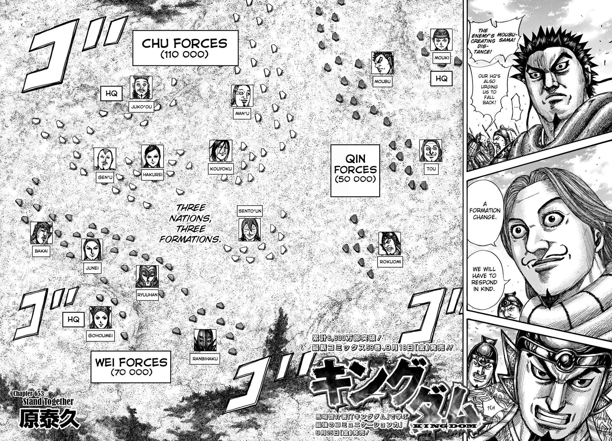 Kingdom Chapter 653 — page 3