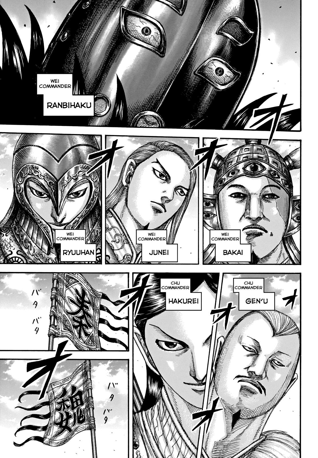 Kingdom Chapter 653 — page 5