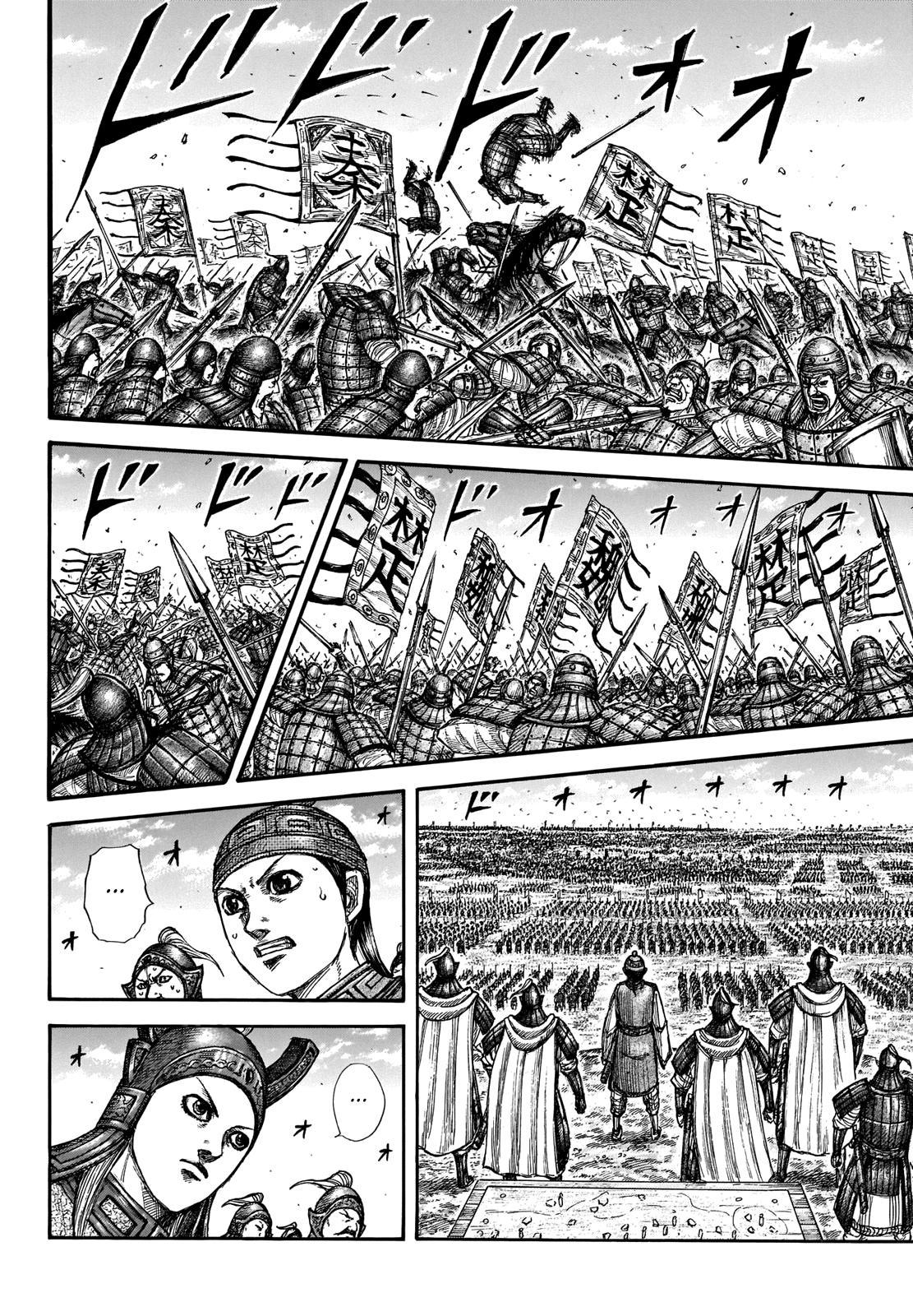 Kingdom Chapter 653 — page 7