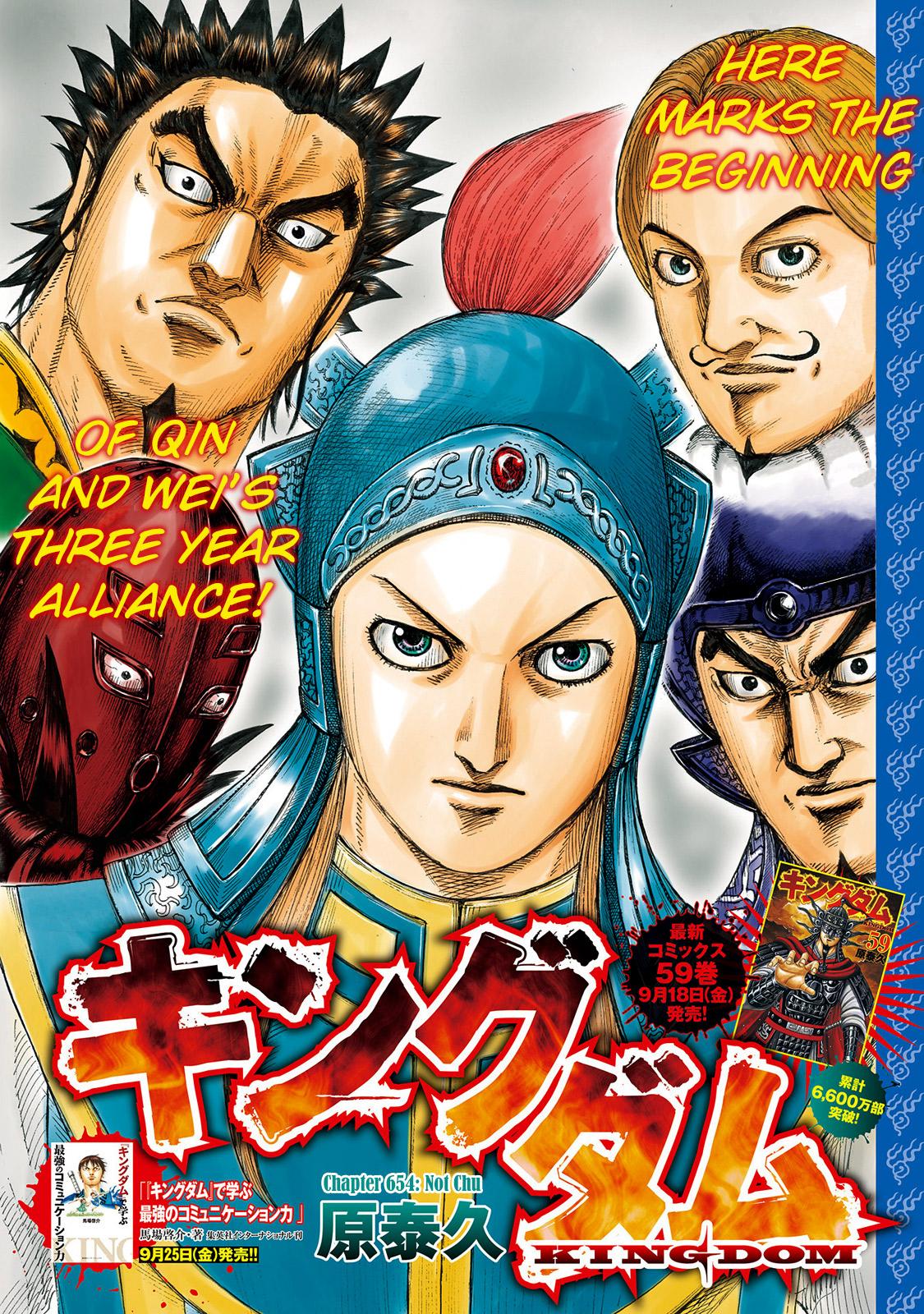 Kingdom Chapter 654 — page 2