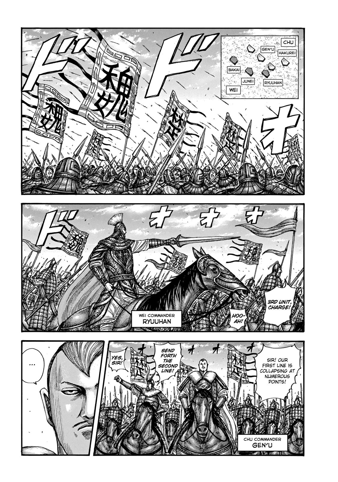 Kingdom Chapter 654 — page 4