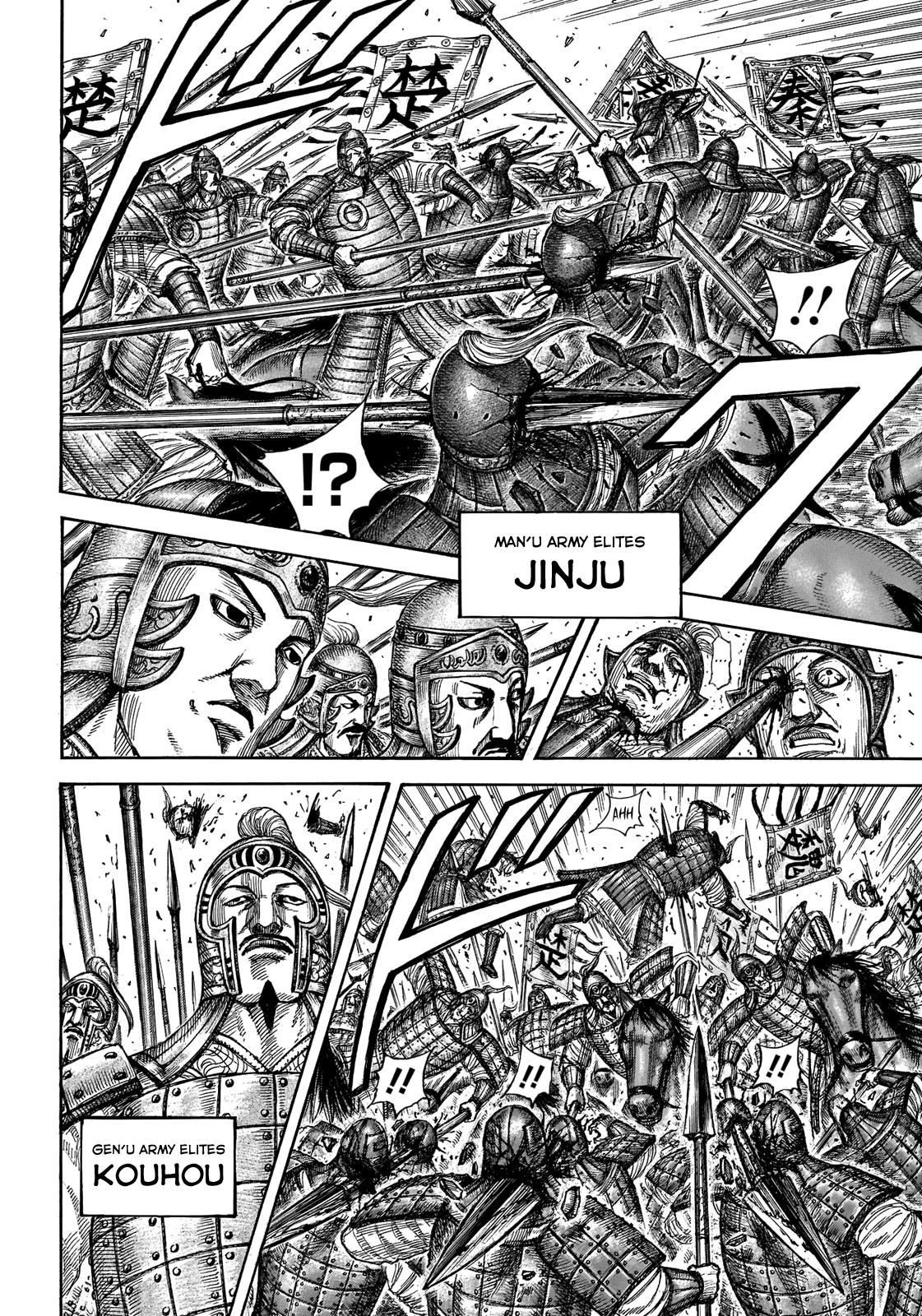 Kingdom Chapter 654 — page 16