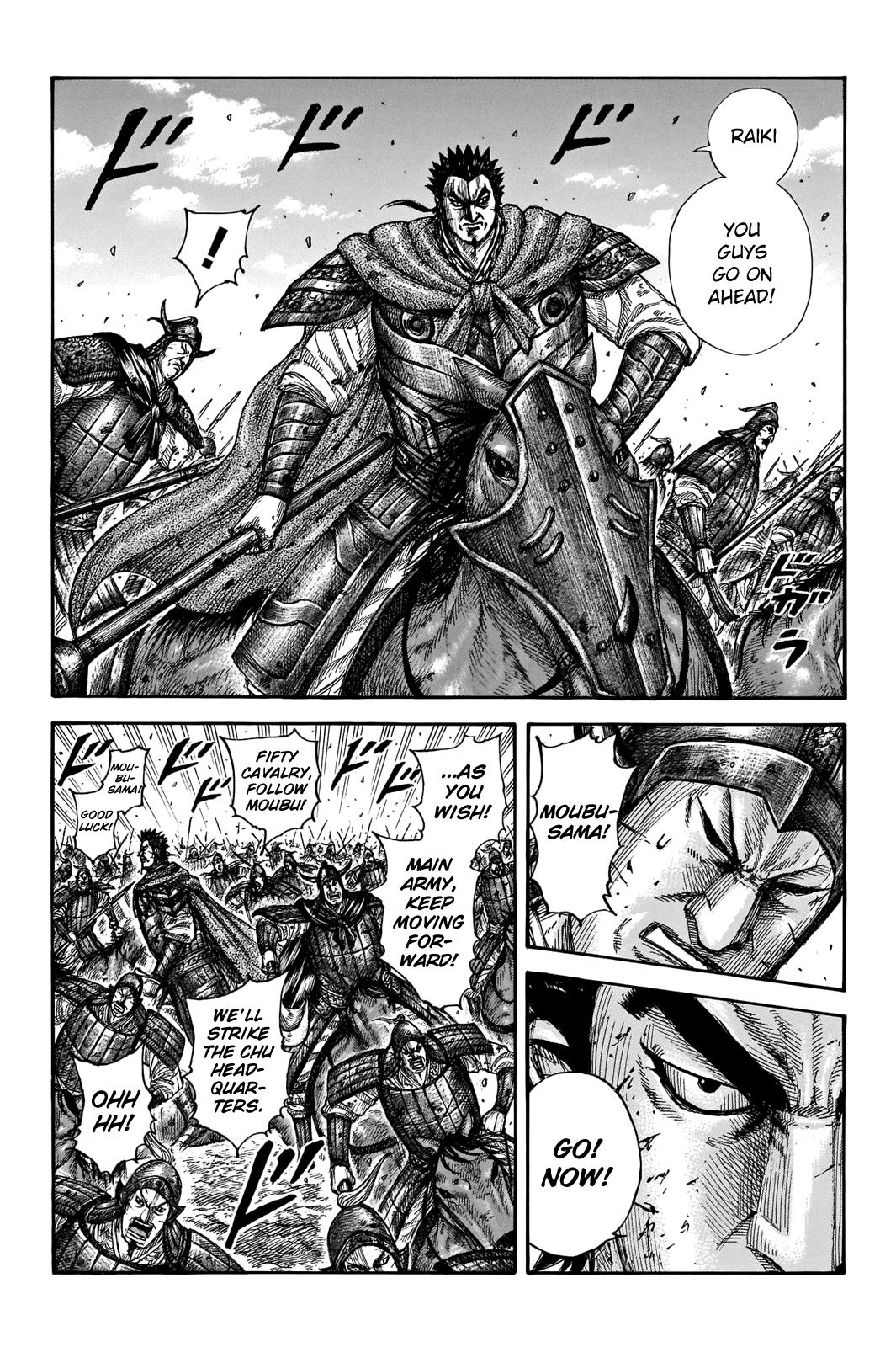 Kingdom Chapter 656 — page 7